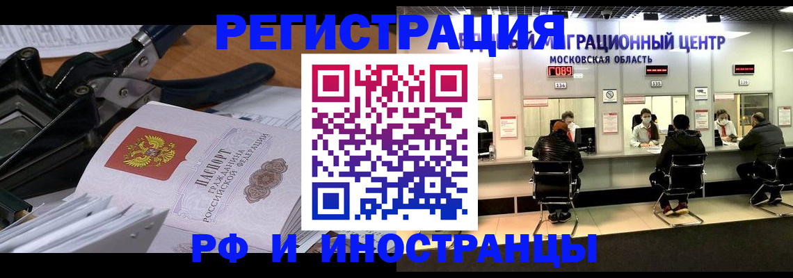 прописка регистрация в Иланском