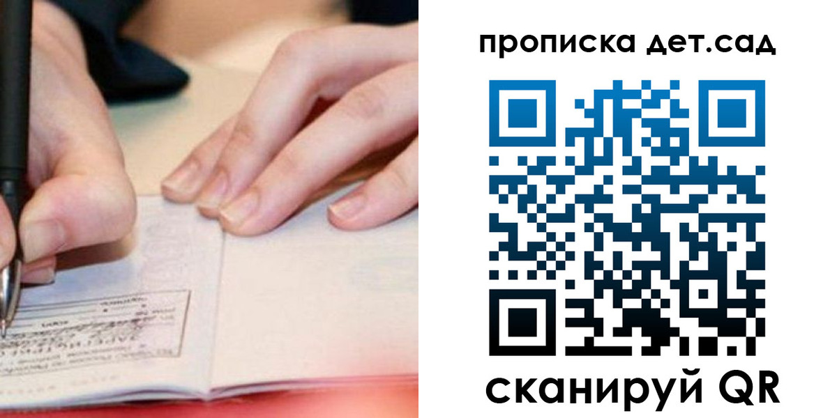 временная регистрация законно в Иланском