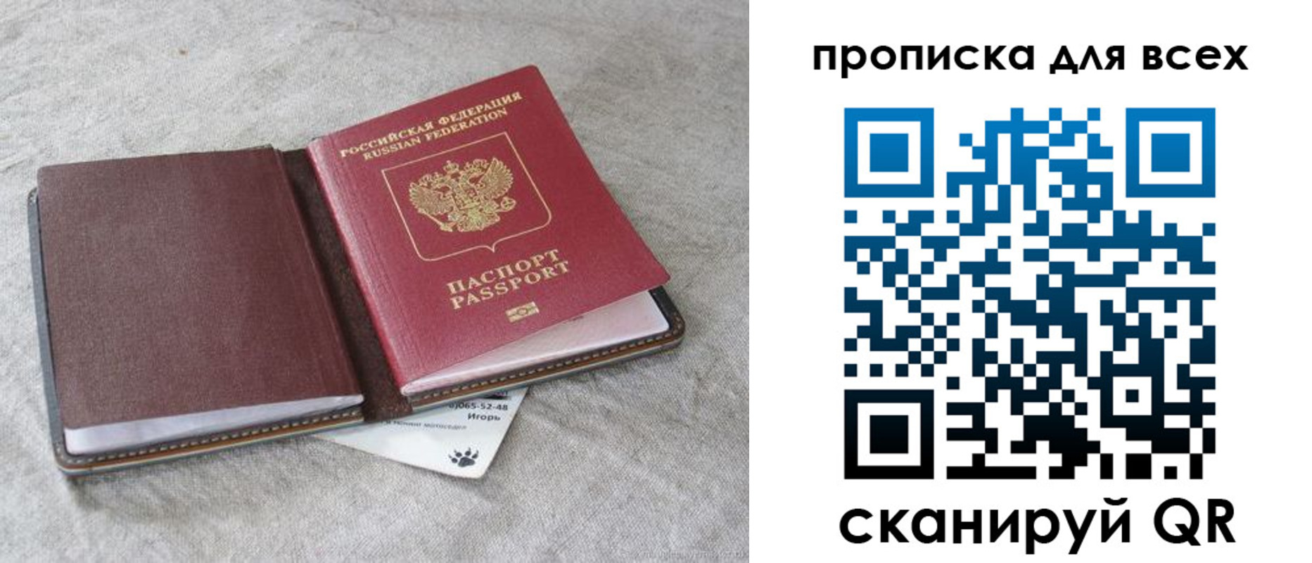 временная прописка в Иланском