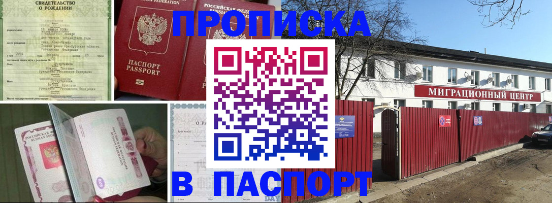 регистрация в Иланском