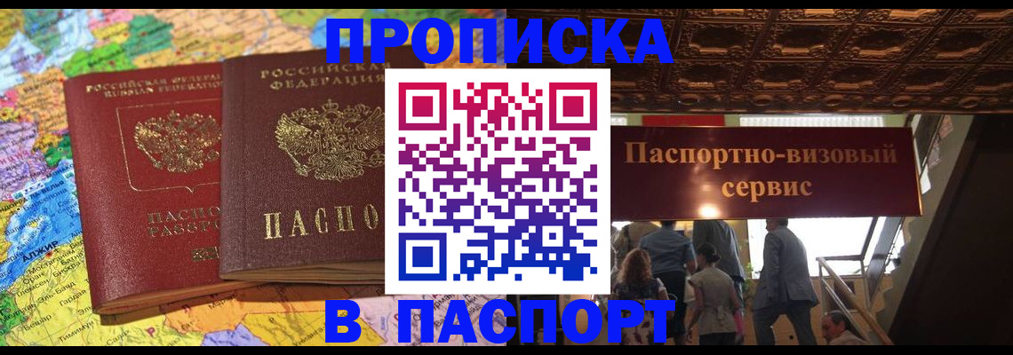 прописка иностранных граждан в Иланском