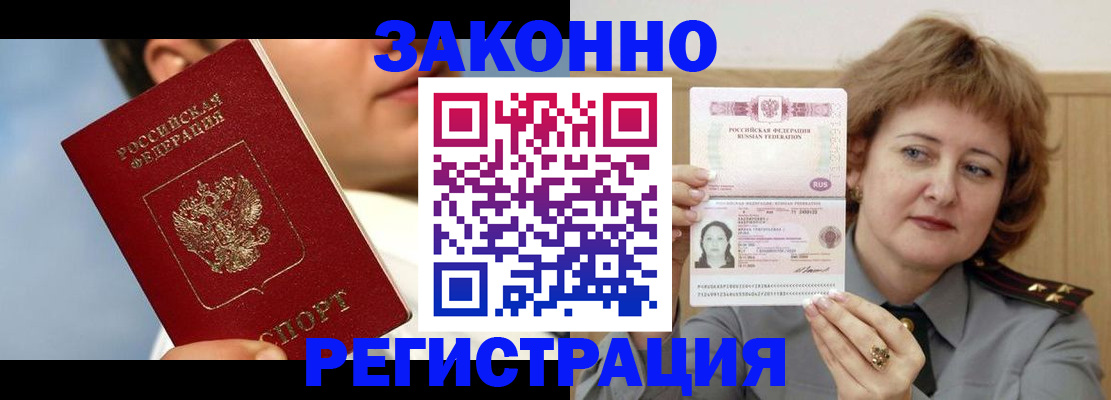 регистрация в Иланском