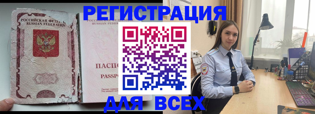 временная регистрация законно в Иланском